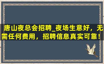 信阳KTV招聘